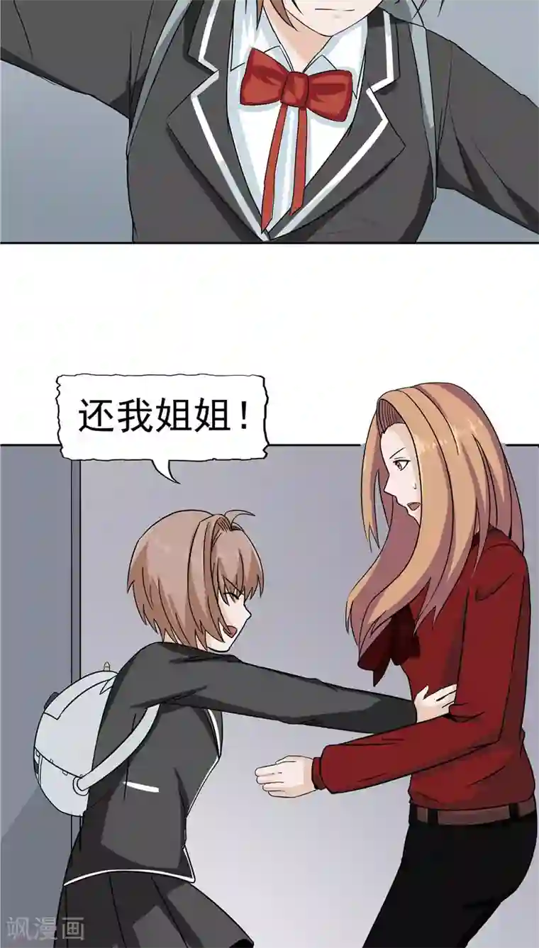 记忆U盘第4话 觉醒之眼