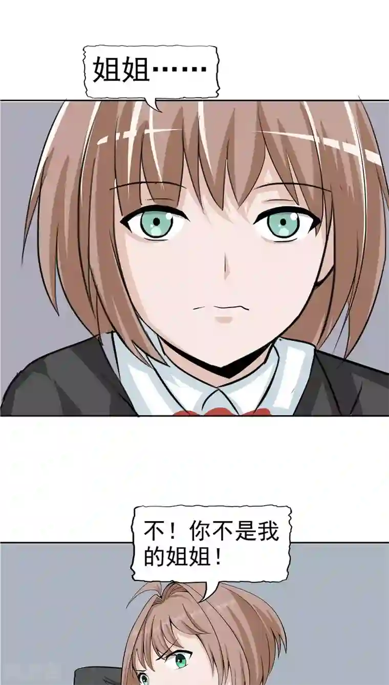 记忆U盘第4话 觉醒之眼