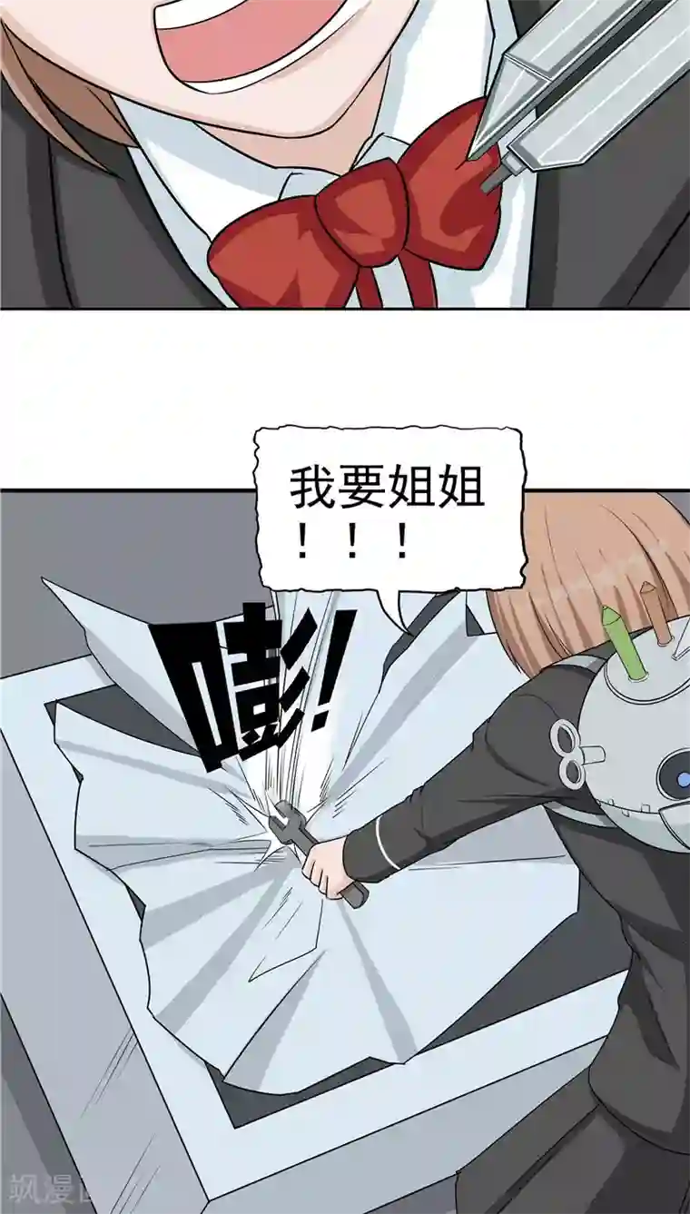 记忆U盘第4话 觉醒之眼