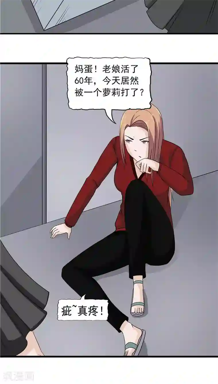 记忆U盘第4话 觉醒之眼