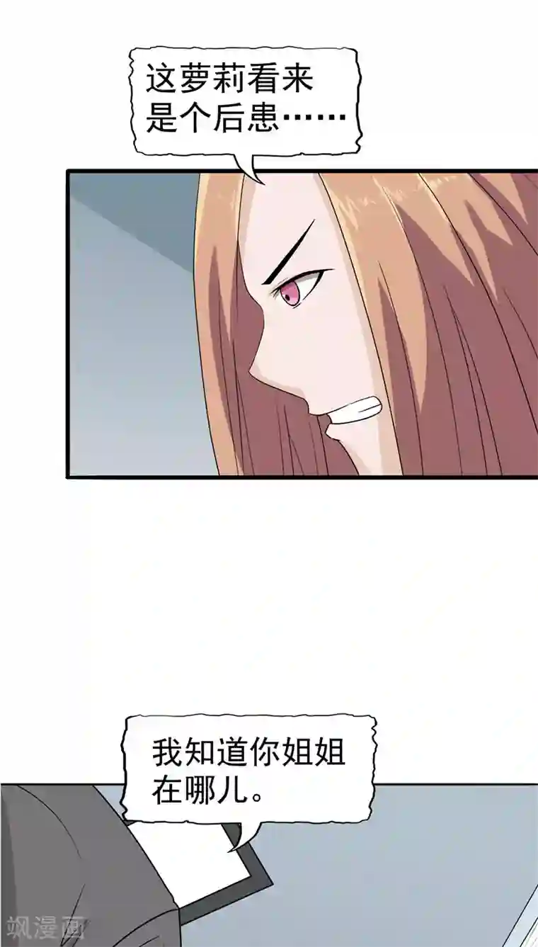 记忆U盘第4话 觉醒之眼