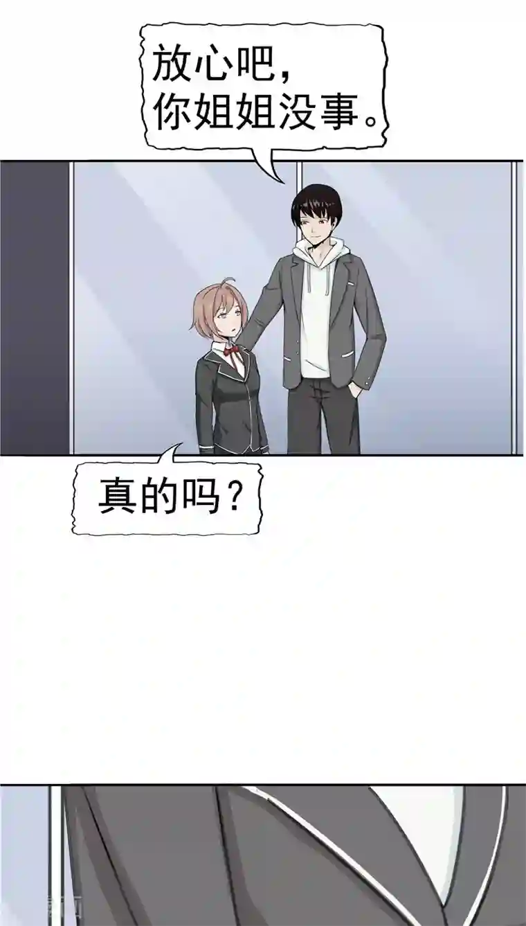 记忆U盘第4话 觉醒之眼