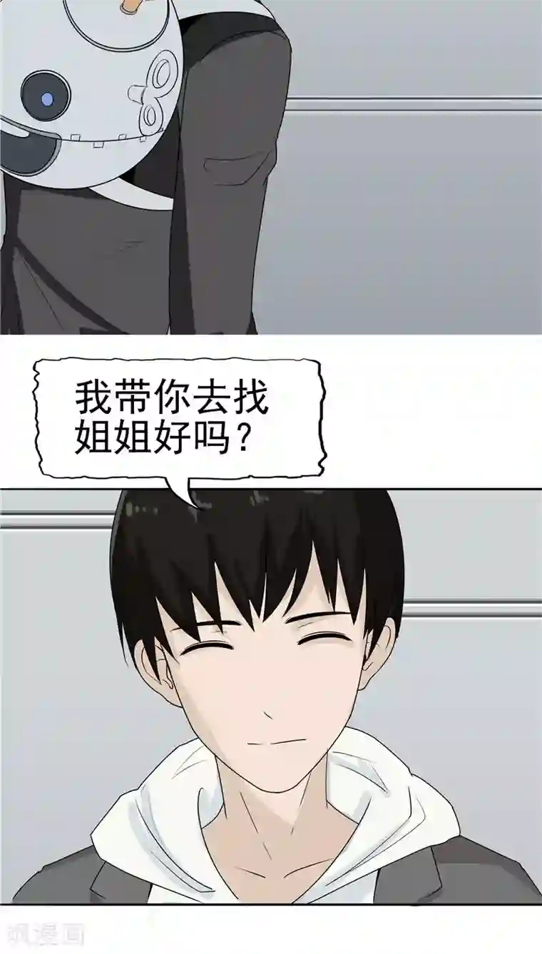 记忆U盘第4话 觉醒之眼