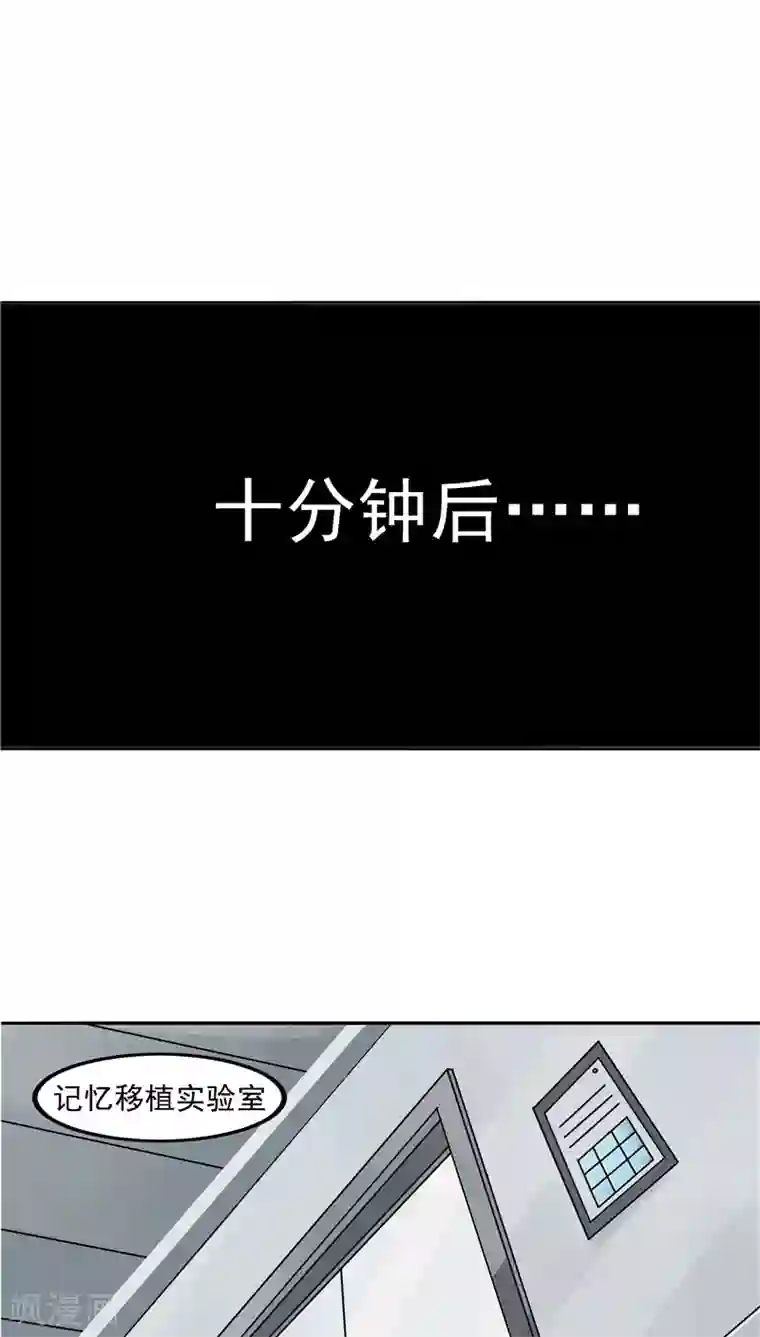 记忆U盘第4话 觉醒之眼