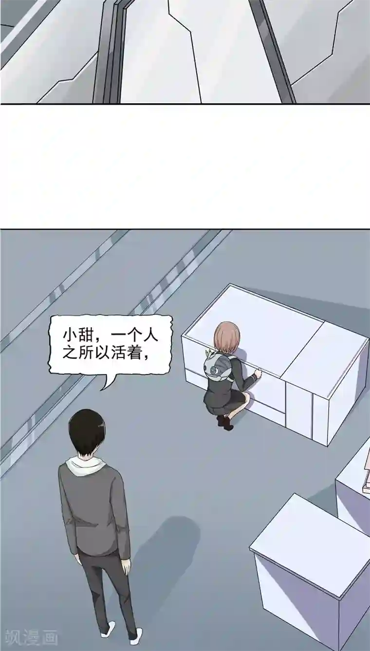 记忆U盘第4话 觉醒之眼