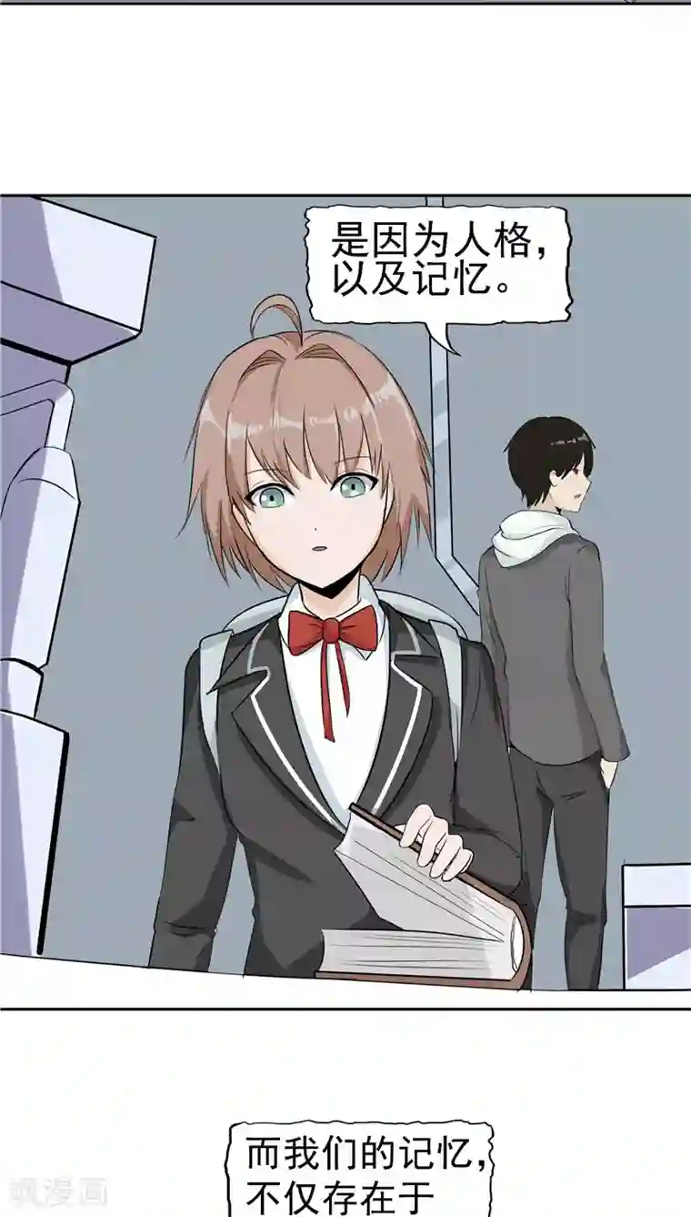 记忆U盘第4话 觉醒之眼