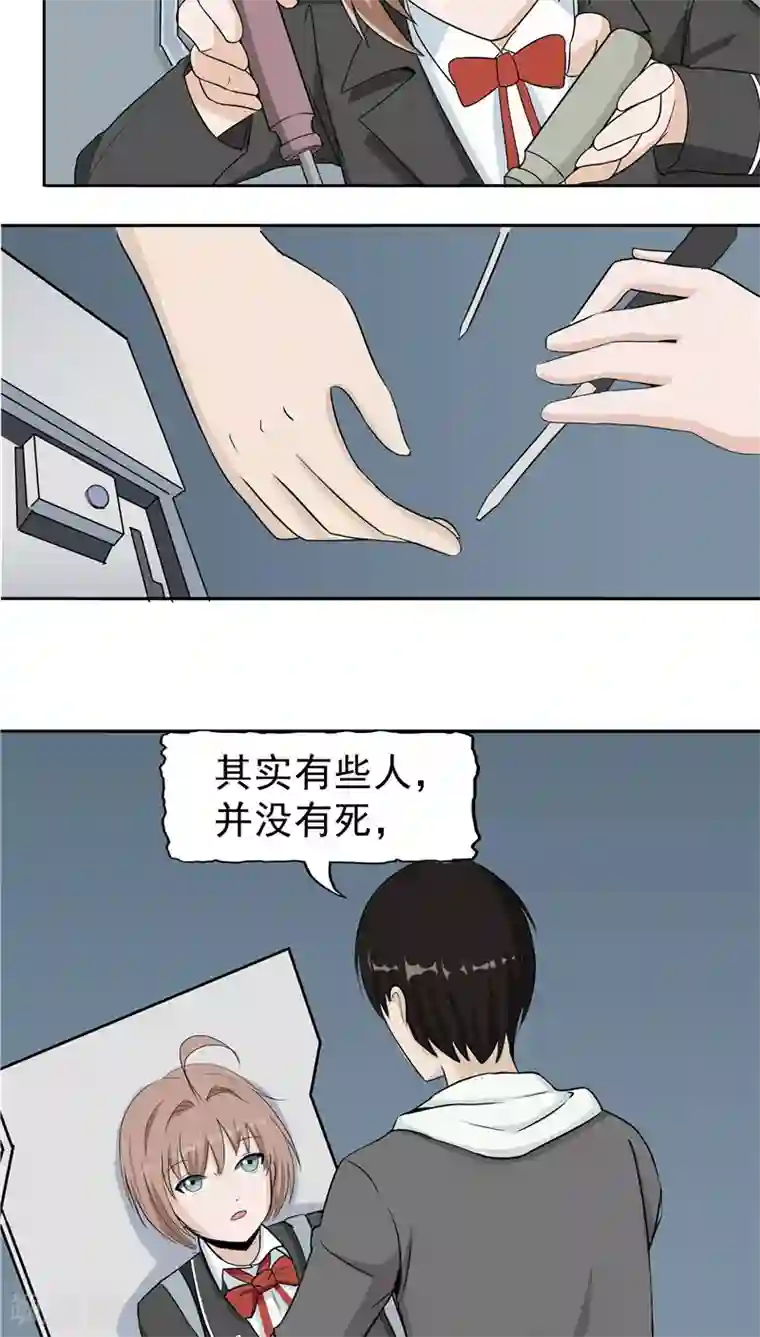 记忆U盘第4话 觉醒之眼