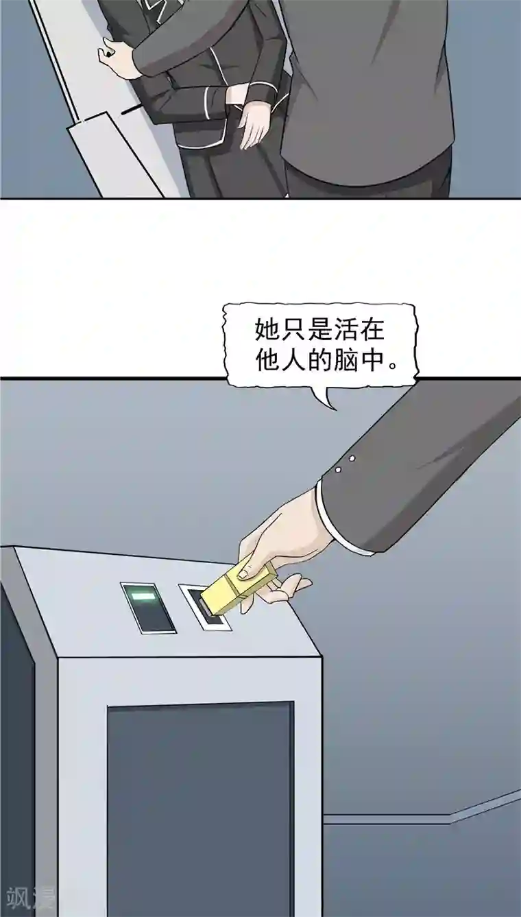 记忆U盘第4话 觉醒之眼