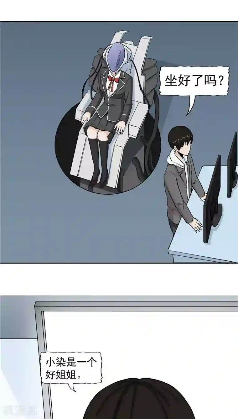 记忆U盘第4话 觉醒之眼