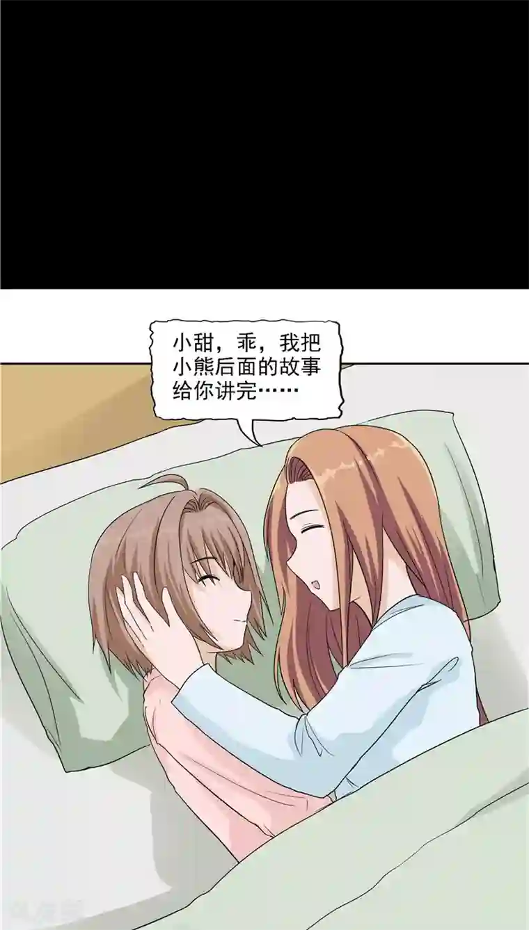 记忆U盘第4话 觉醒之眼