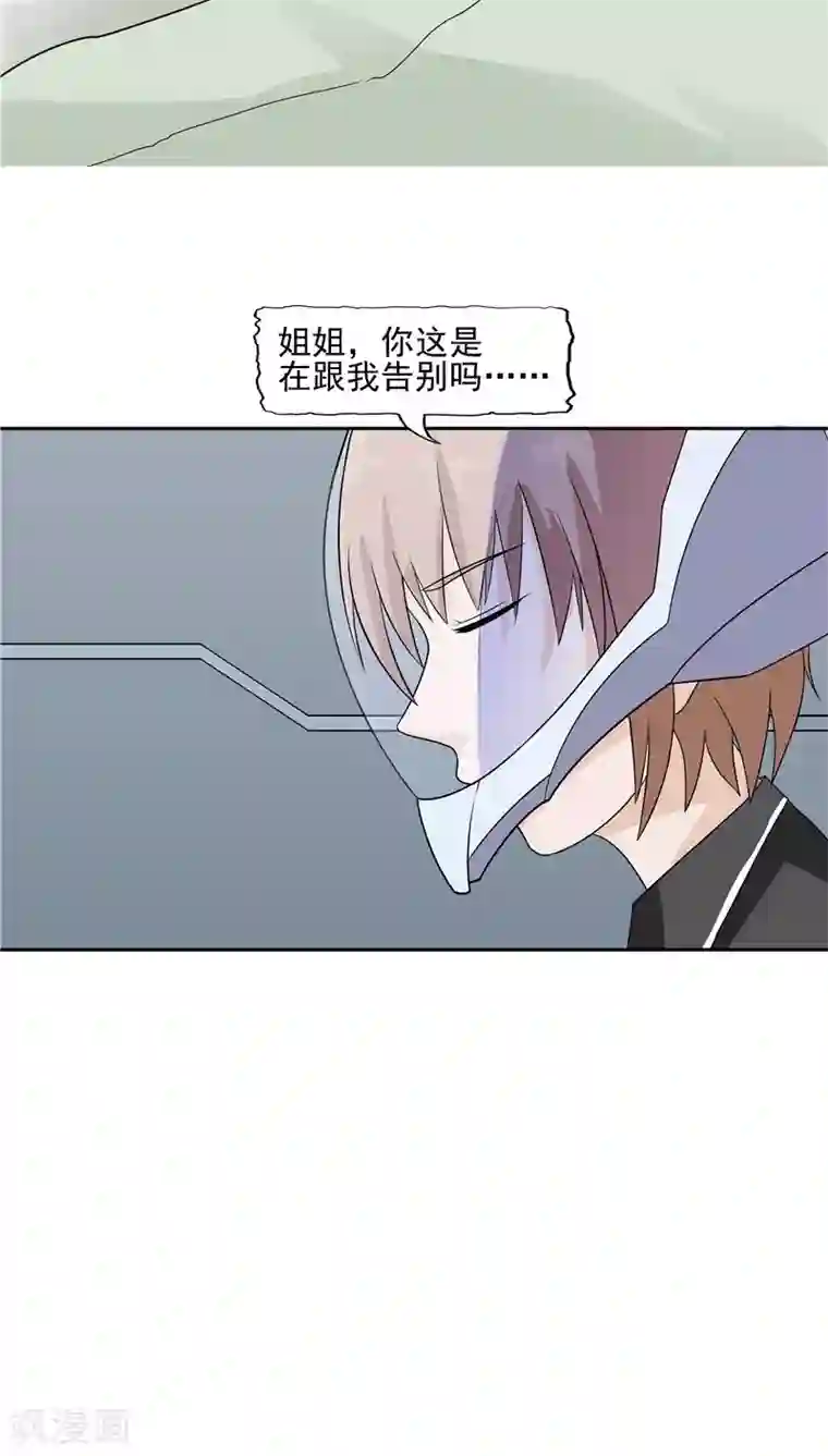 记忆U盘第4话 觉醒之眼