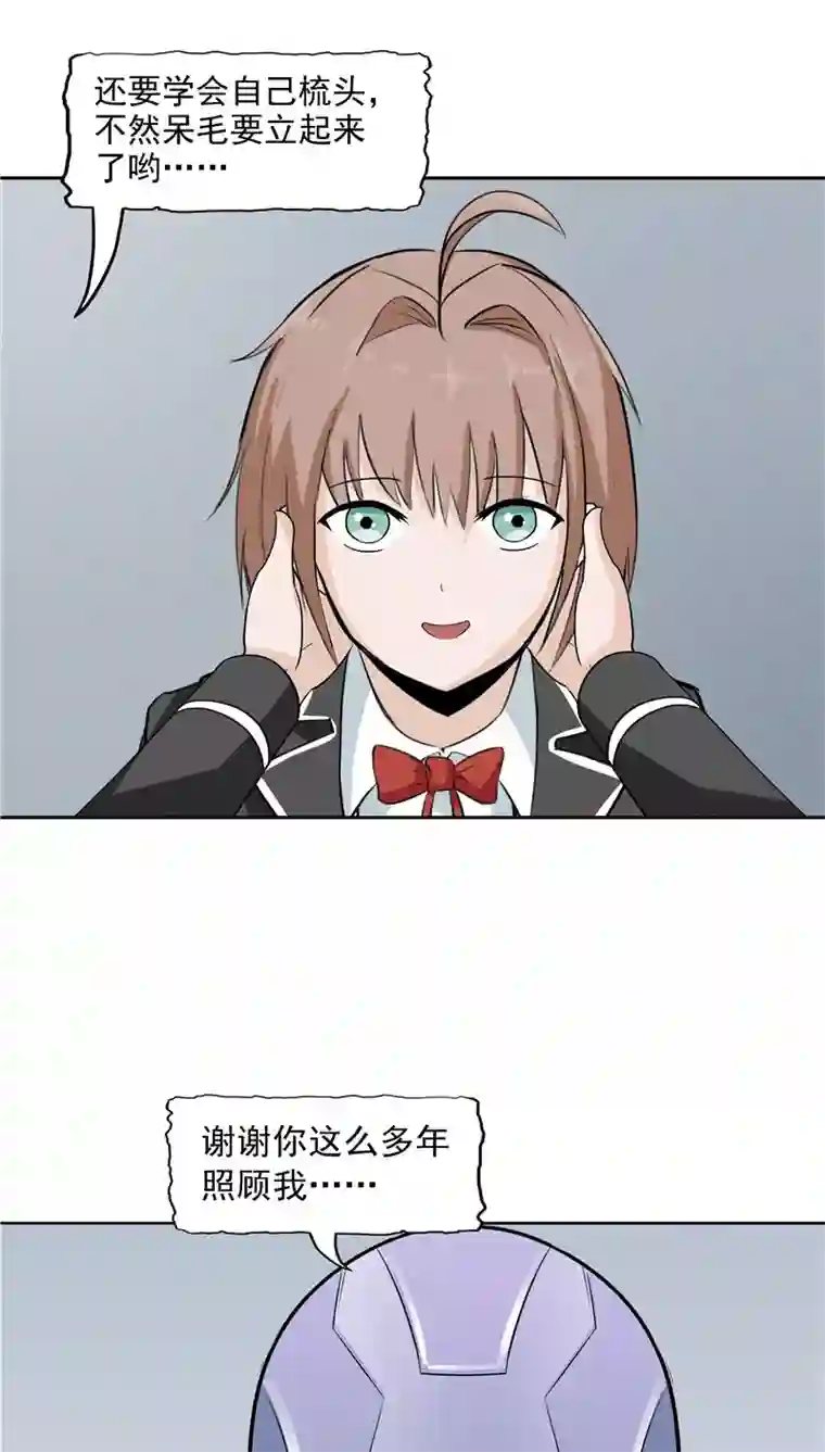 记忆U盘第4话 觉醒之眼