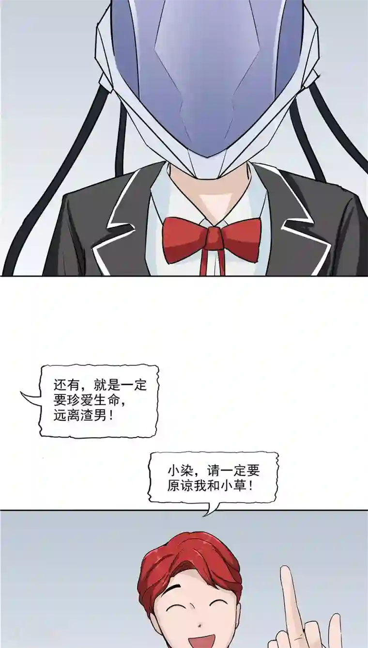 记忆U盘第4话 觉醒之眼