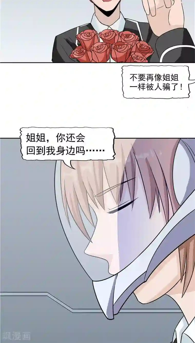 记忆U盘第4话 觉醒之眼