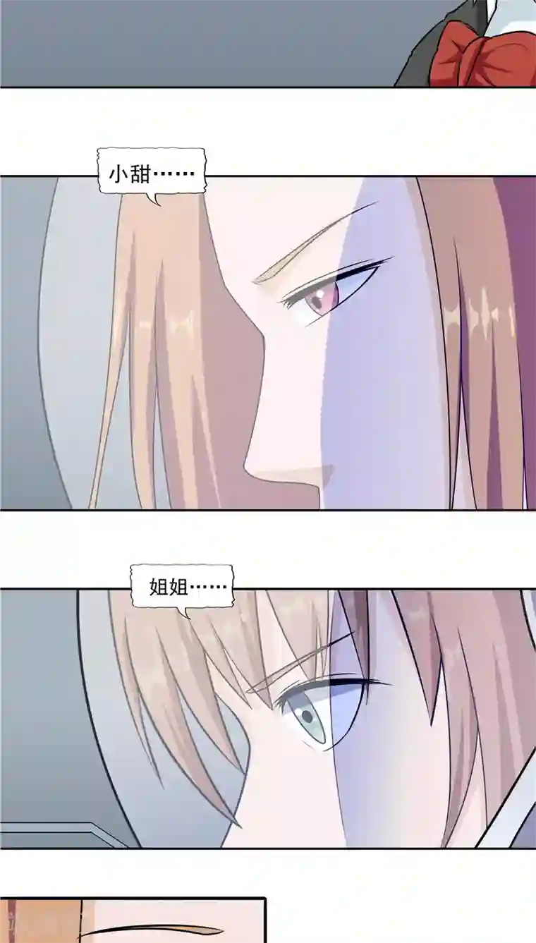 记忆U盘第4话 觉醒之眼