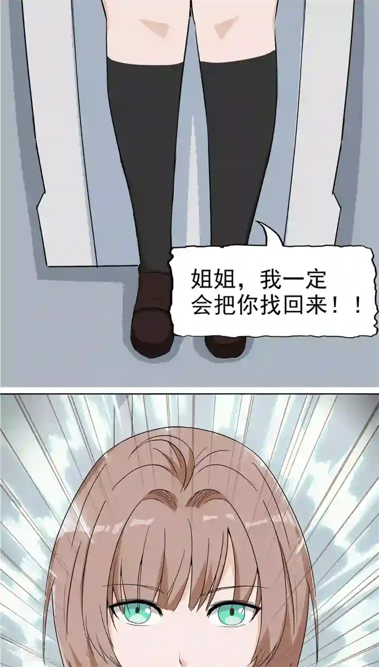 记忆U盘第4话 觉醒之眼