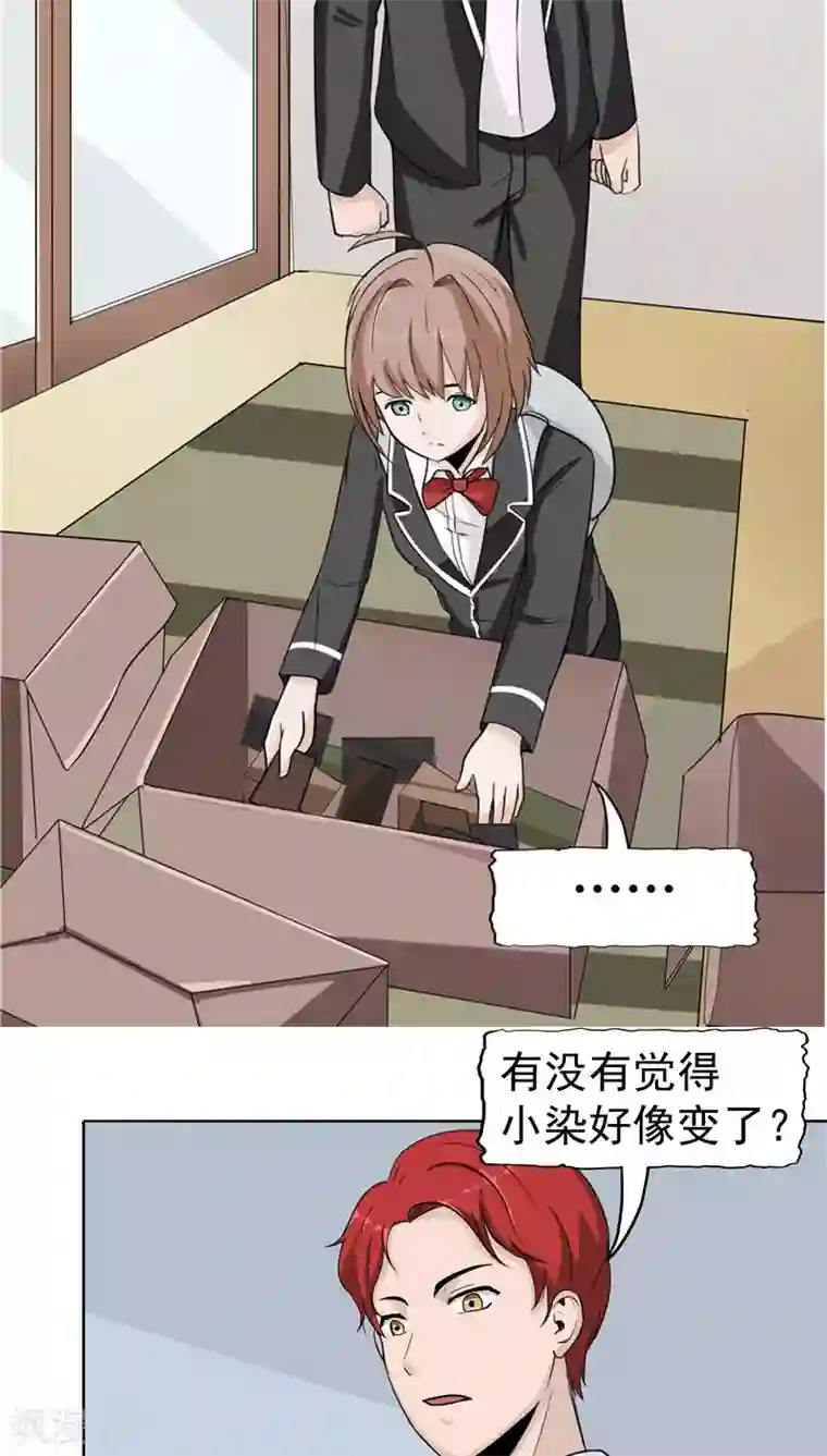 记忆U盘第4话 觉醒之眼