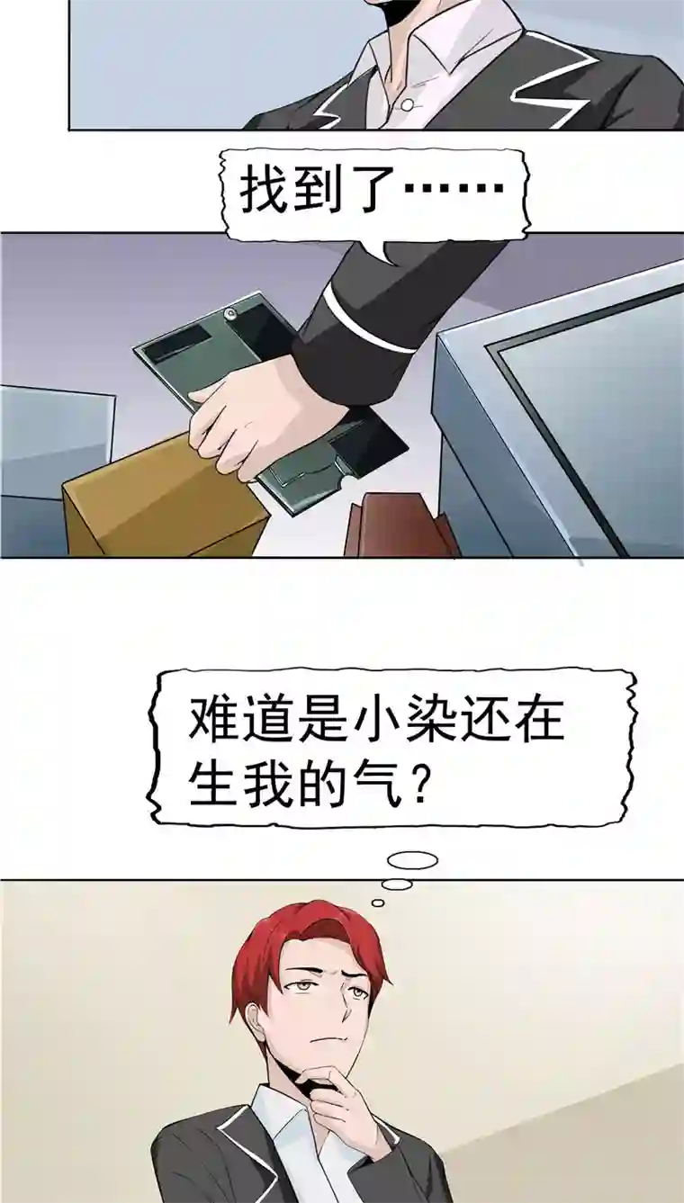 记忆U盘第4话 觉醒之眼