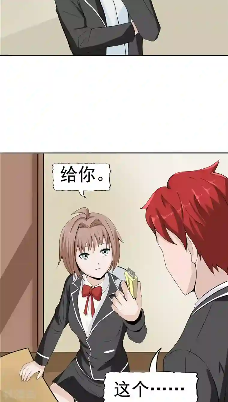 记忆U盘第4话 觉醒之眼