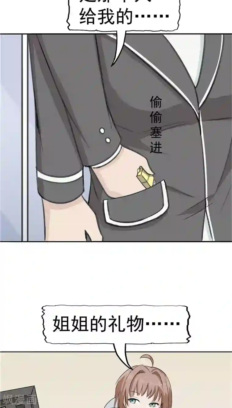 记忆U盘第4话 觉醒之眼