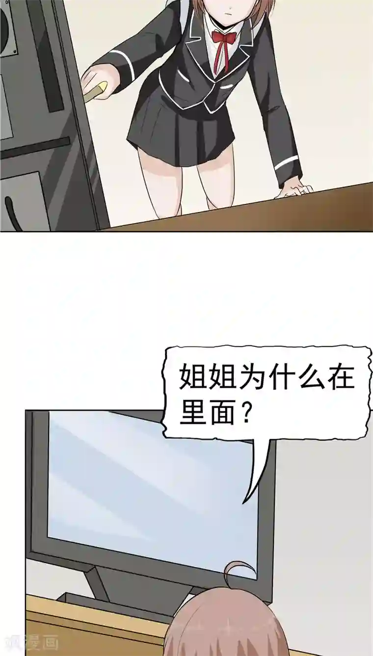 记忆U盘第4话 觉醒之眼