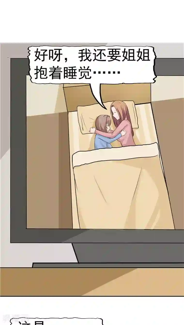 记忆U盘第4话 觉醒之眼