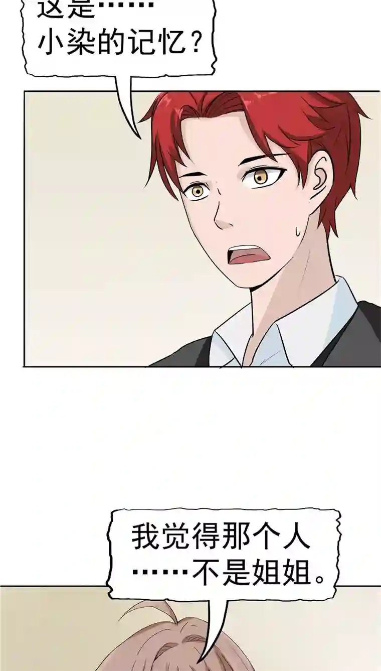 记忆U盘第4话 觉醒之眼