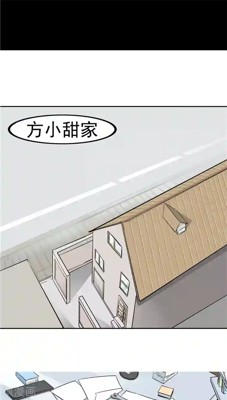 记忆U盘第4话 觉醒之眼