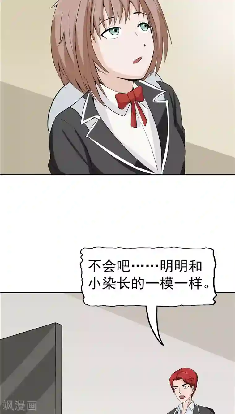 记忆U盘第4话 觉醒之眼