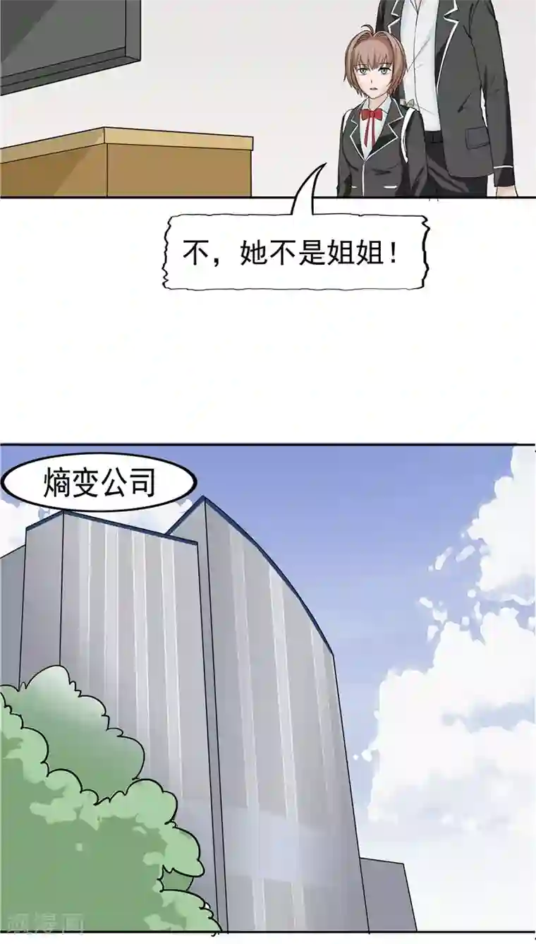 记忆U盘第4话 觉醒之眼