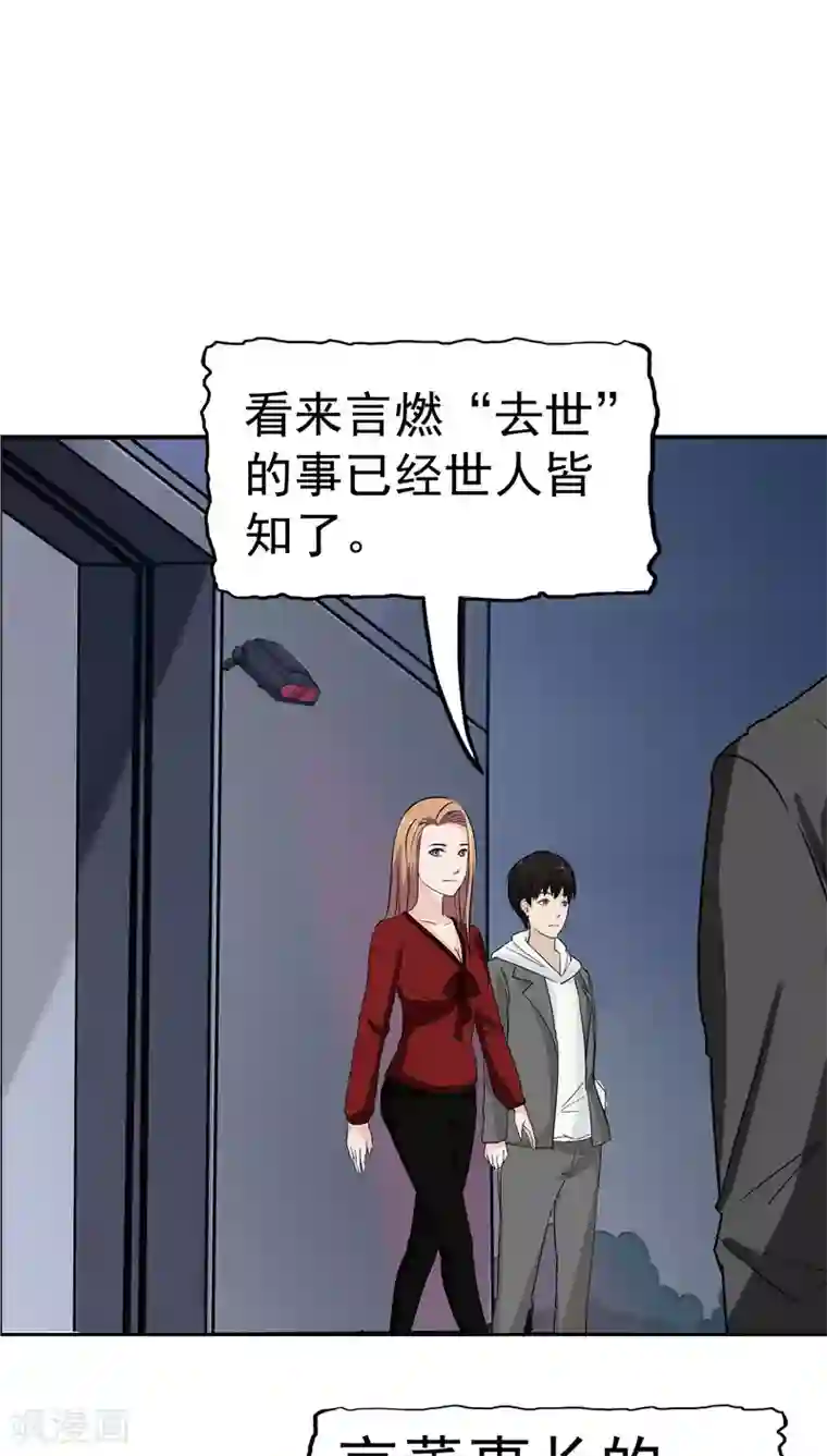 记忆U盘第4话 觉醒之眼