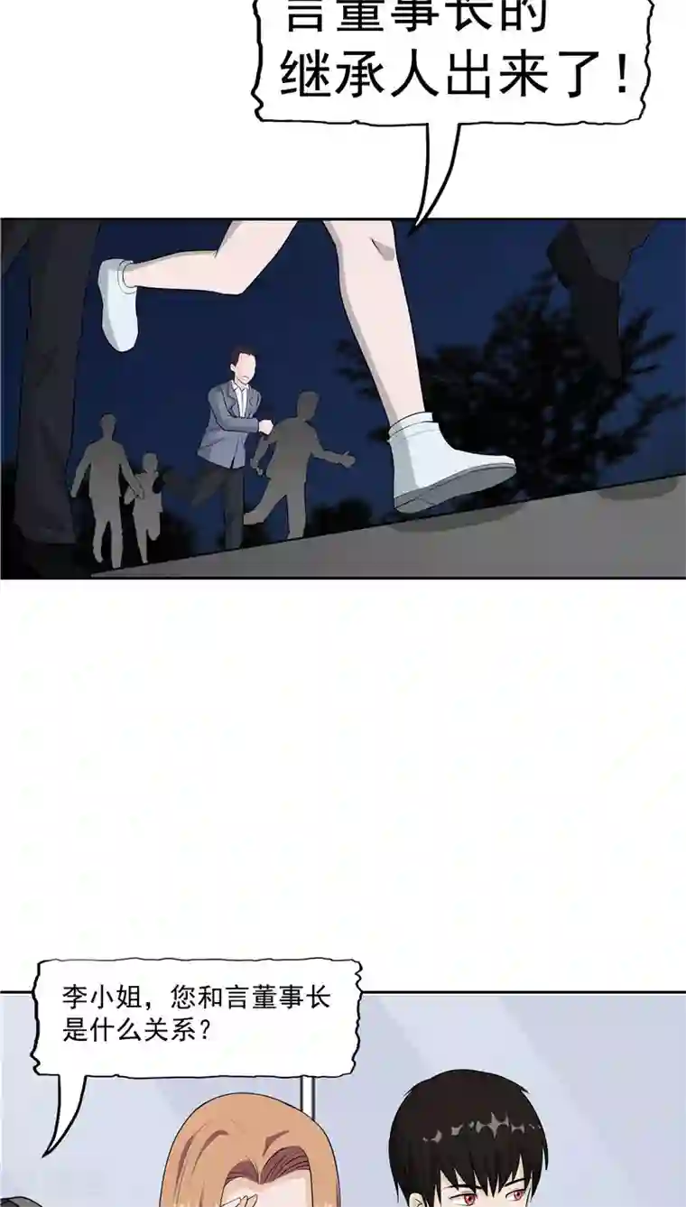 记忆U盘第4话 觉醒之眼