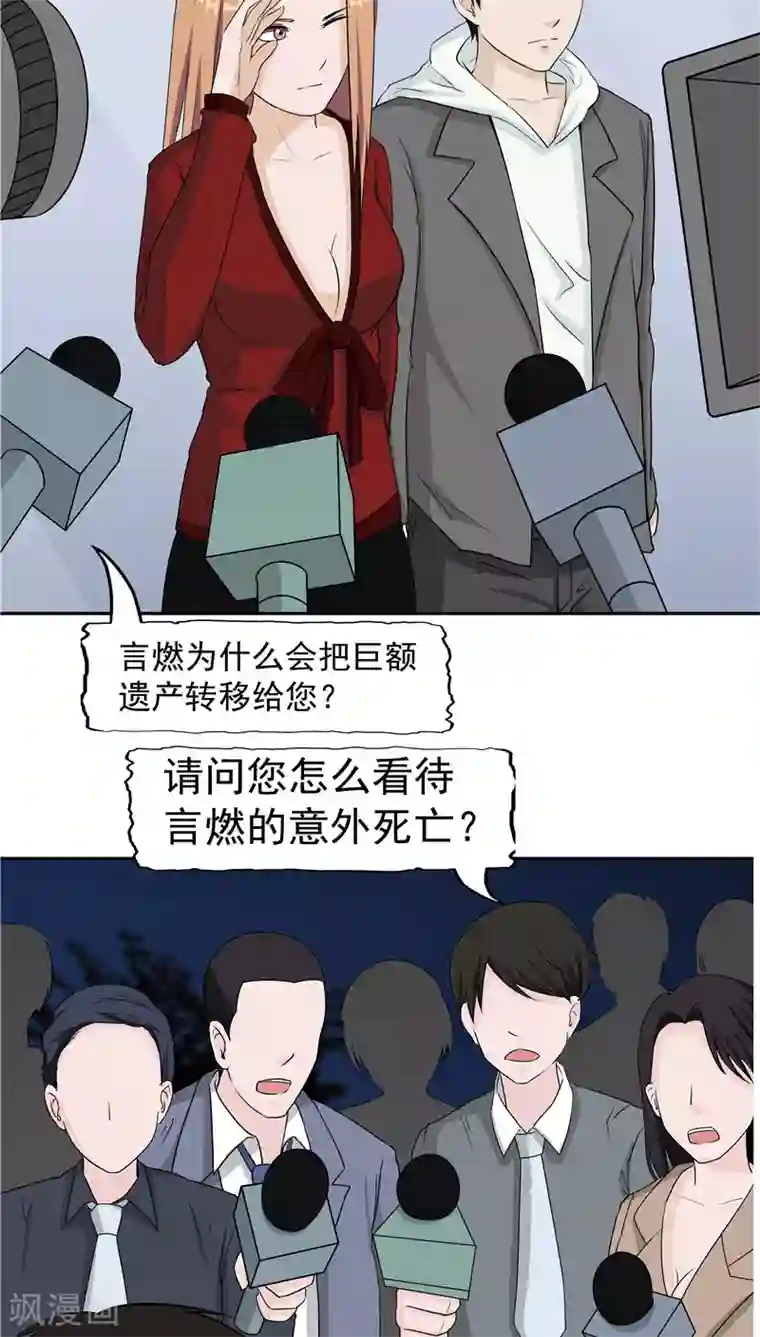 记忆U盘第4话 觉醒之眼