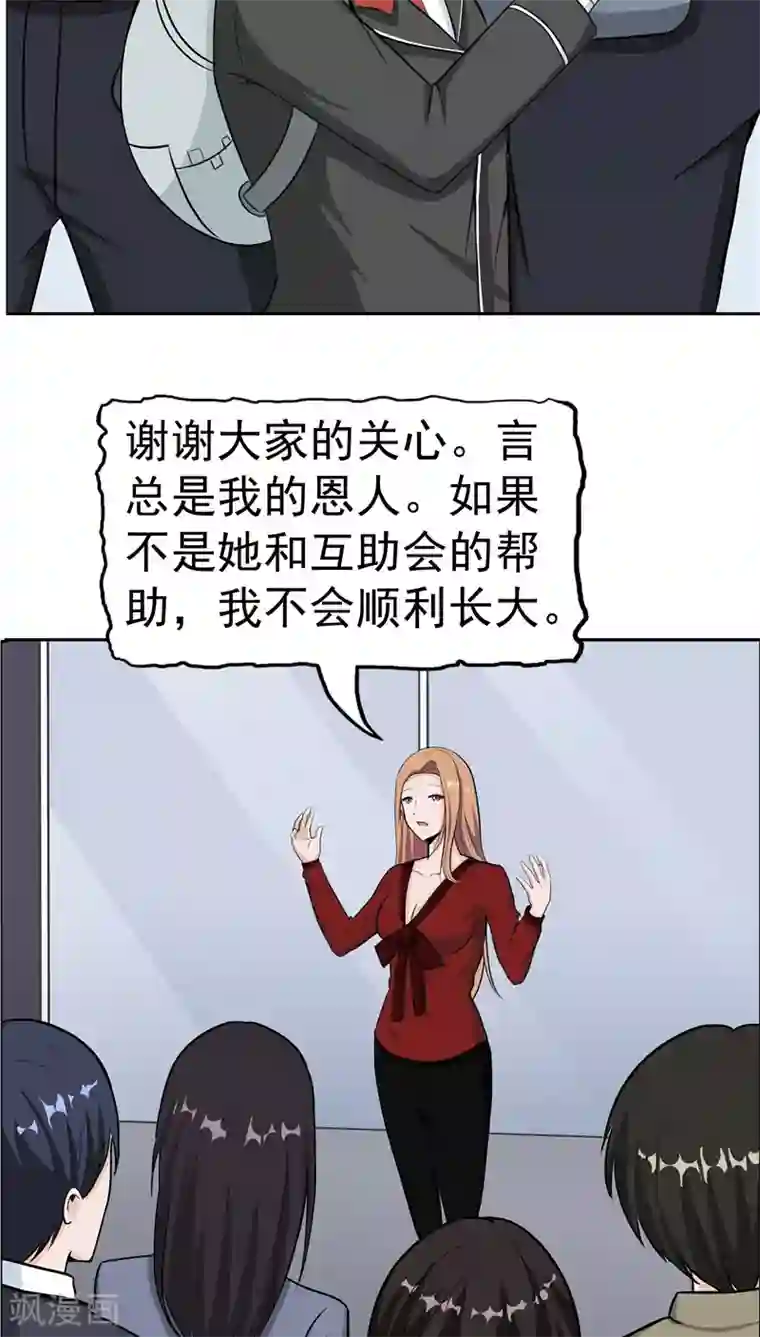 记忆U盘第4话 觉醒之眼