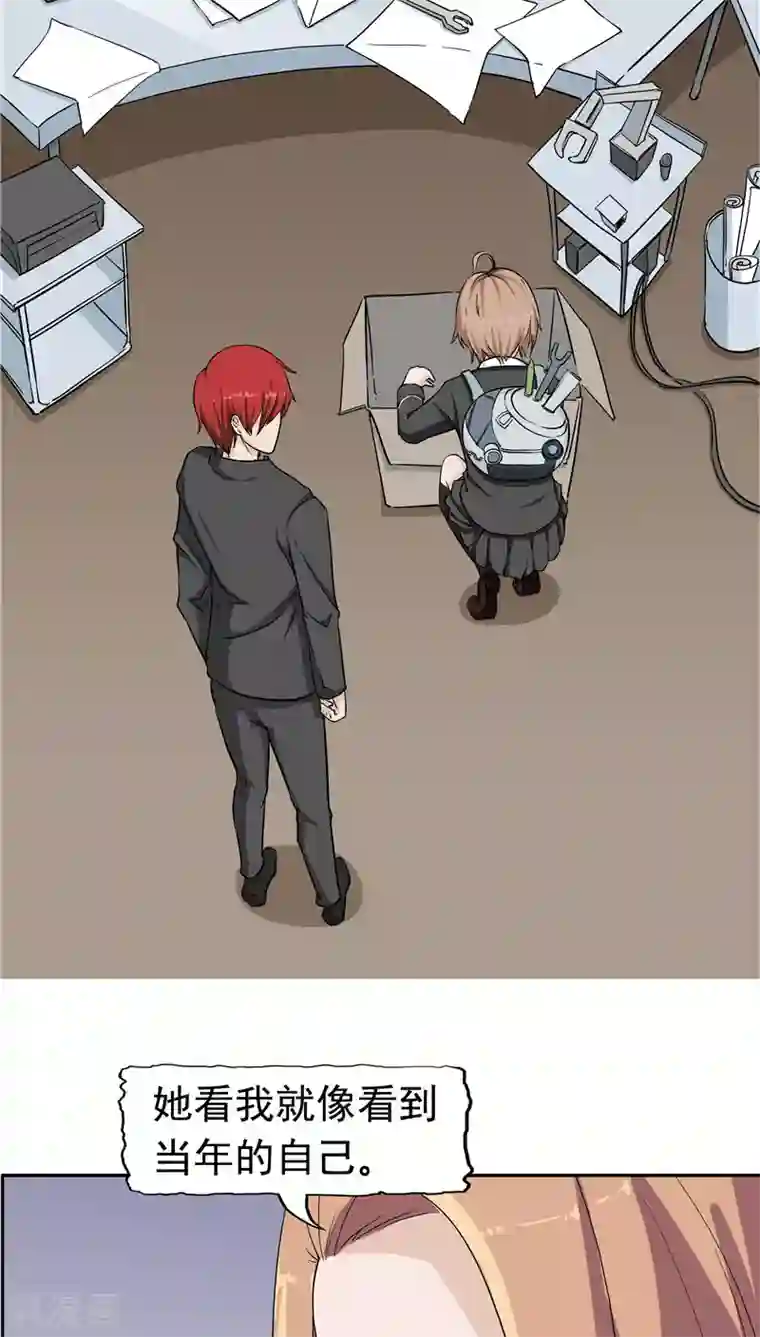 记忆U盘第4话 觉醒之眼