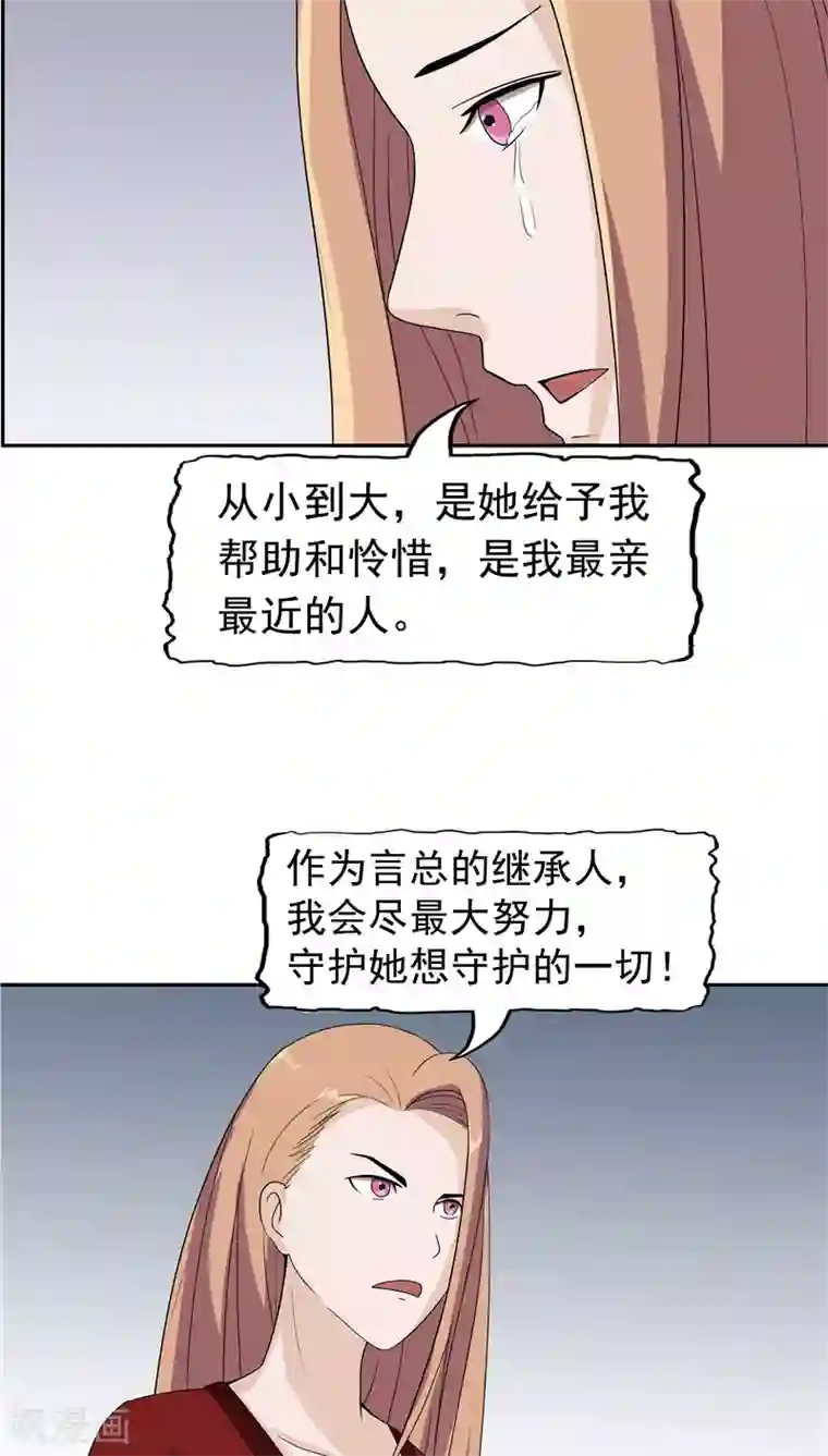 记忆U盘第4话 觉醒之眼