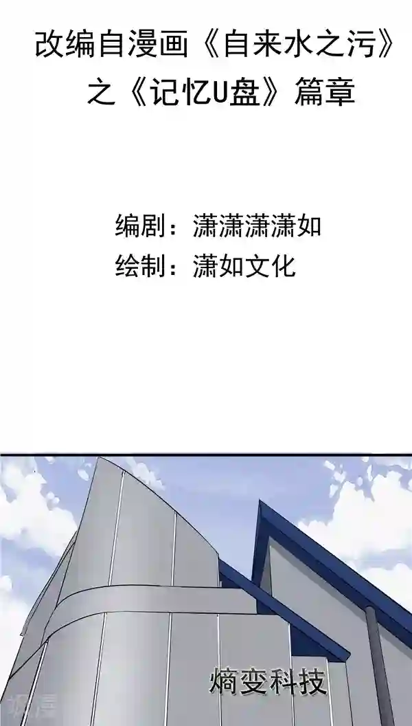 记忆U盘第5话 “新”李小染