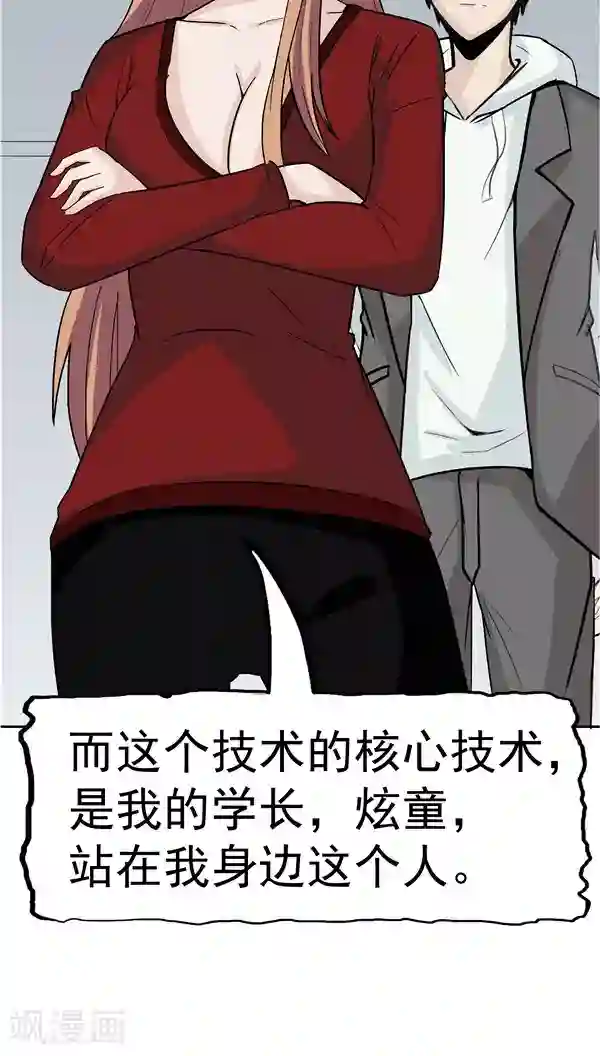 人在深圳第四部第5话 “新”李小染