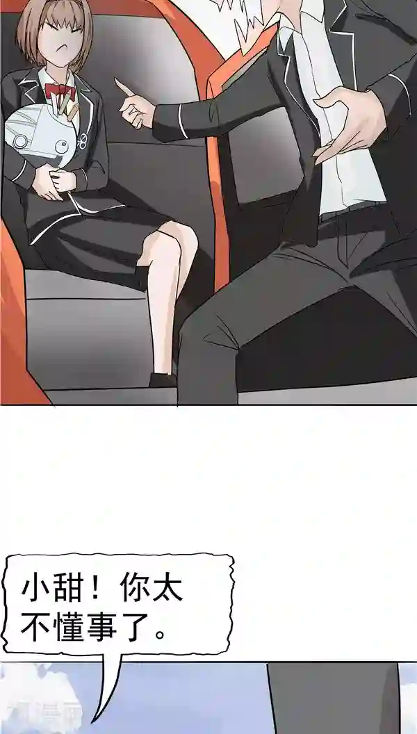 人在深圳第四部第5话 “新”李小染