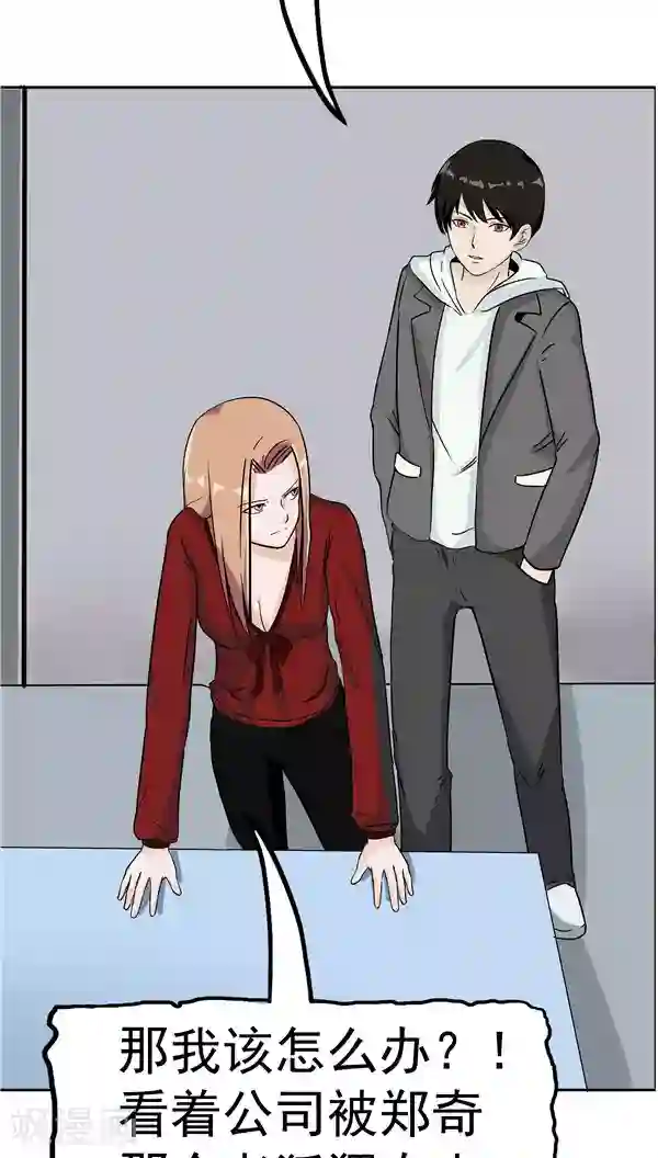 人在深圳第四部第5话 “新”李小染