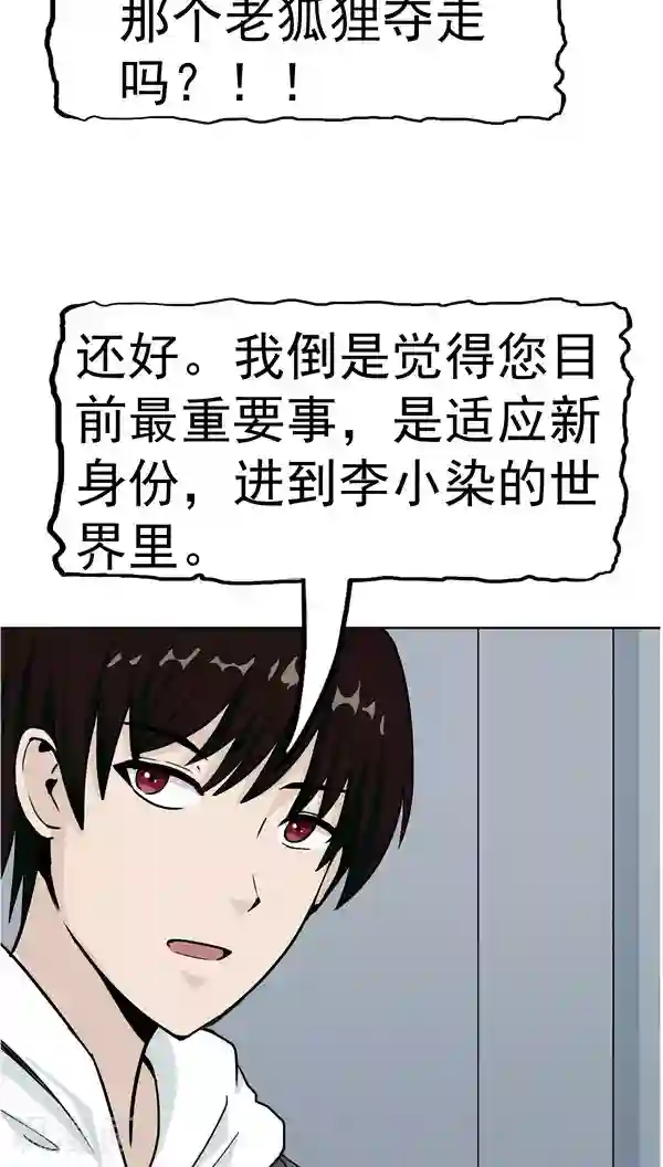 人在深圳第四部第5话 “新”李小染