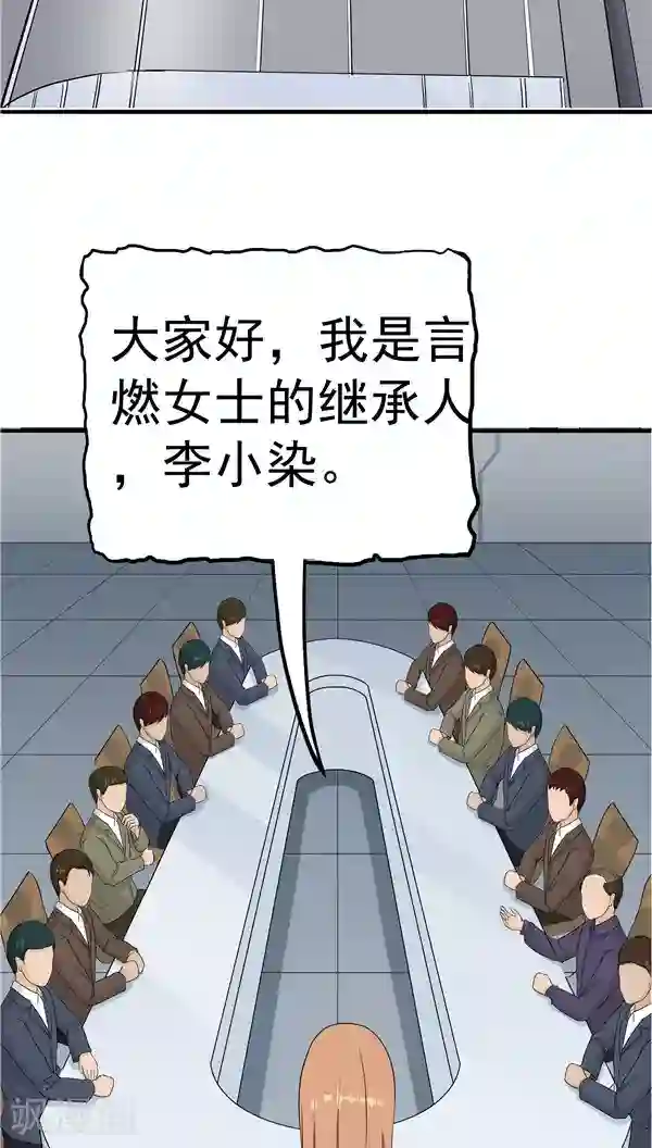 人在深圳第四部第5话 “新”李小染