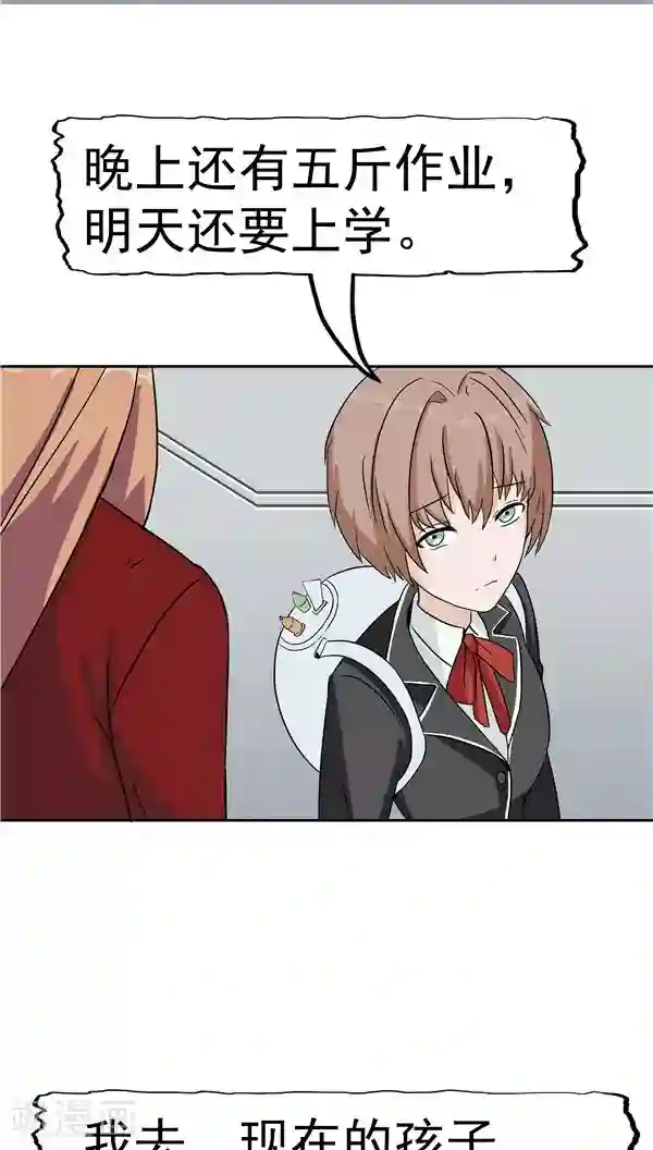 人在深圳第四部第5话 “新”李小染