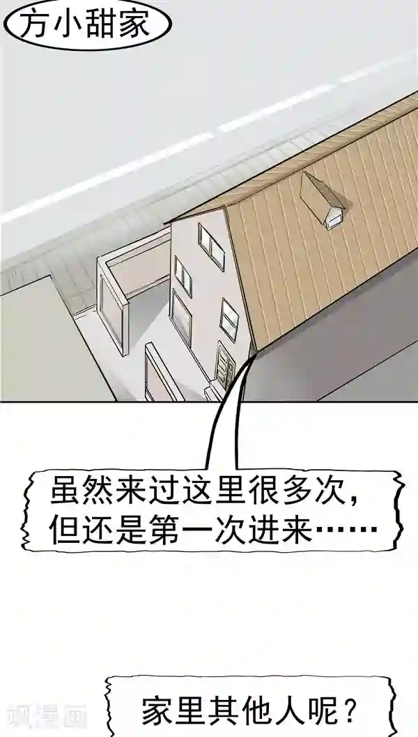 记忆U盘第5话 “新”李小染