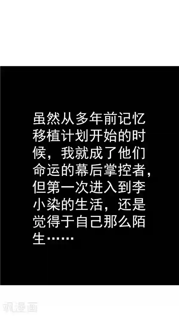 人在深圳第四部第5话 “新”李小染