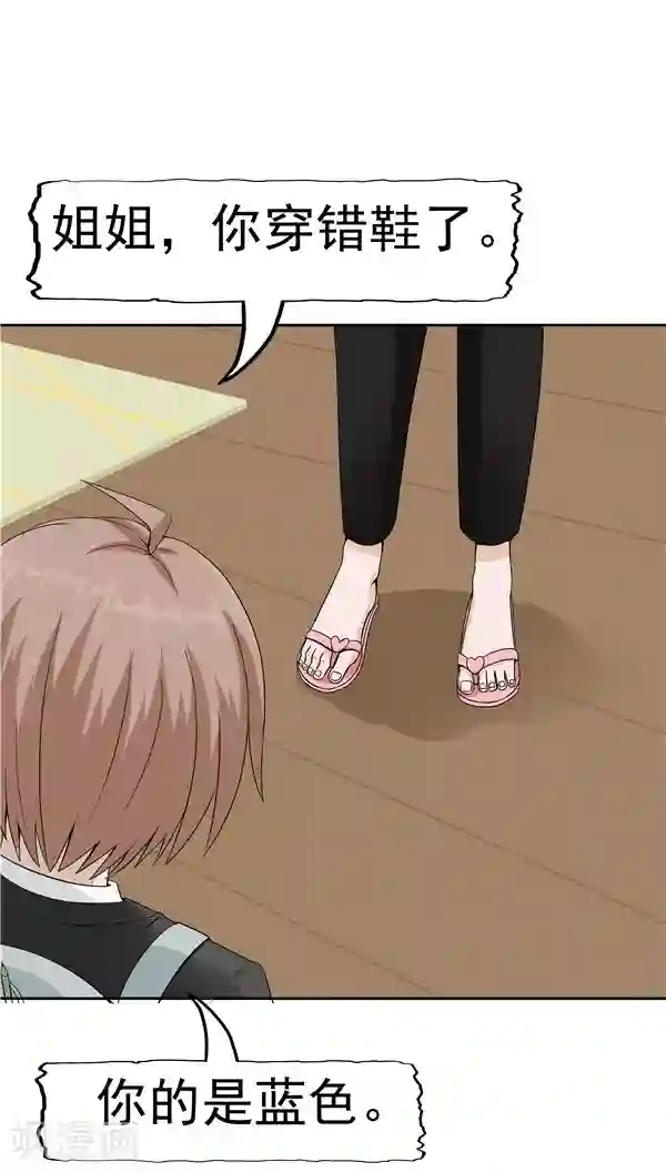 人在深圳第四部第5话 “新”李小染