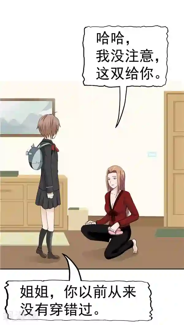 记忆U盘第5话 “新”李小染