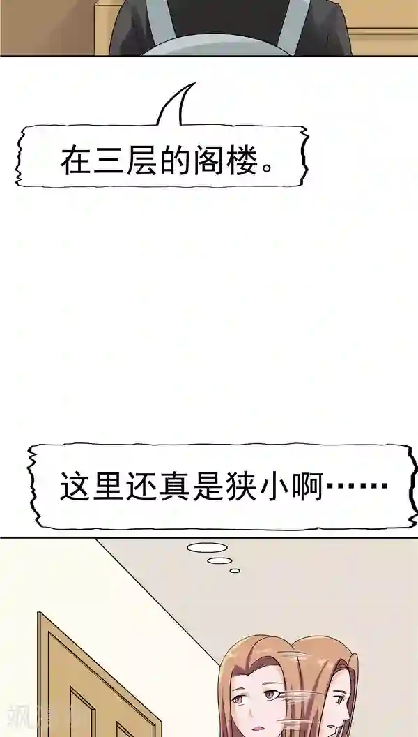 记忆U盘第5话 “新”李小染