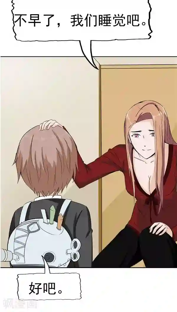 人在深圳第四部第5话 “新”李小染