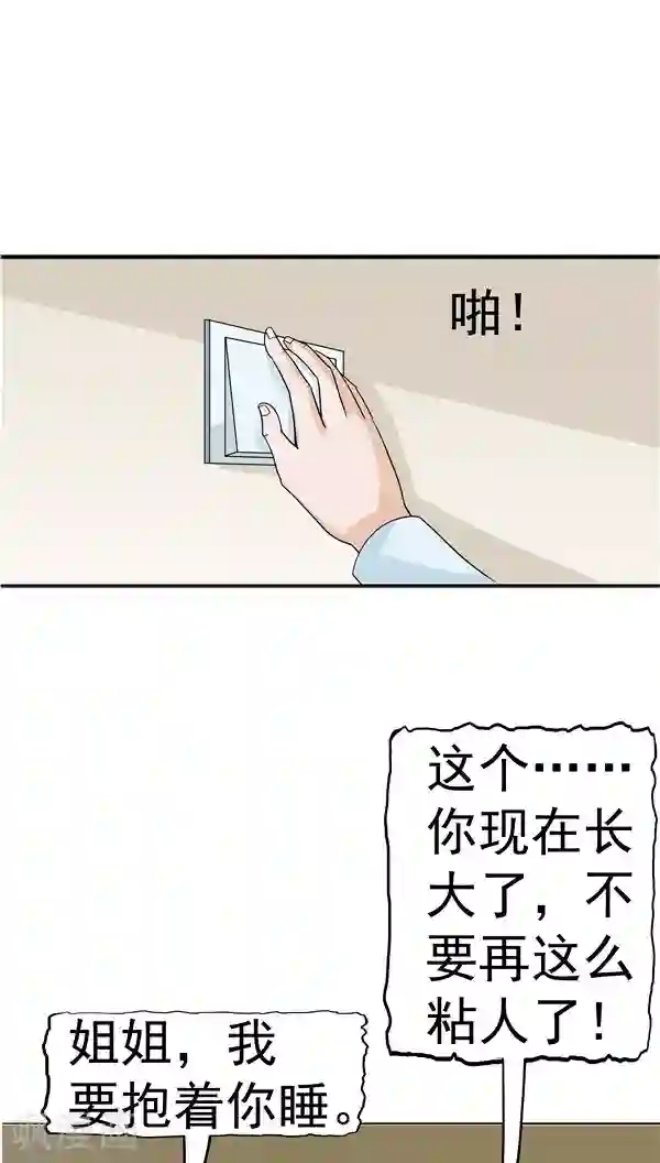 人在深圳第四部第5话 “新”李小染